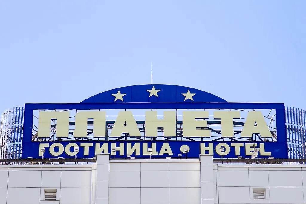 Planeta Hotel Minsk